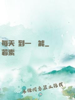 每天簽到一個異能