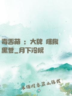 毒舌萌寶：大牌媽咪腹黑爹