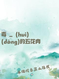 毒蠱