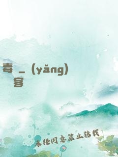 毒蠱
