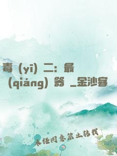 毒醫(yī)無二：最強(qiáng)煉器師