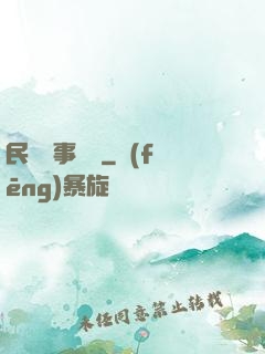 民間詭事雜談