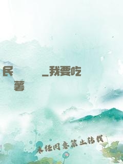 民間詭異筆記