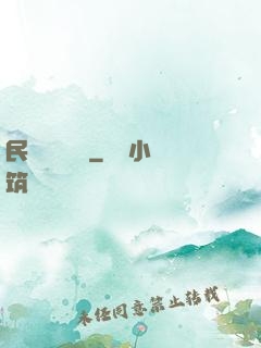 民間詭異筆記