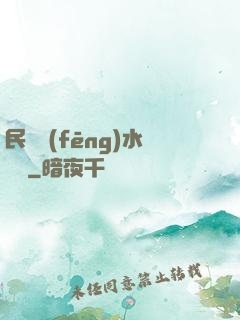 民間風(fēng)水雜談