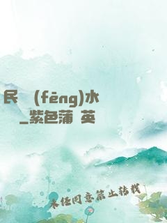 民間風(fēng)水雜談