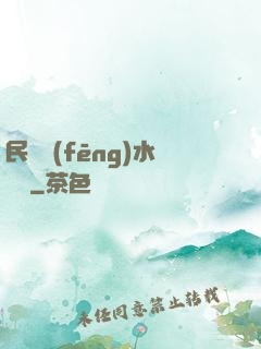 民間風(fēng)水雜談