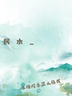 民間風水雜談