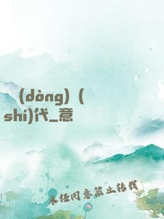 氣動(dòng)時(shí)代