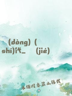 氣動(dòng)時(shí)代