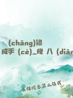 氣場(chǎng)修成手冊(cè)