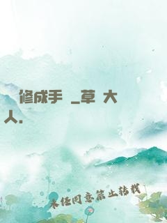 氣場修成手冊