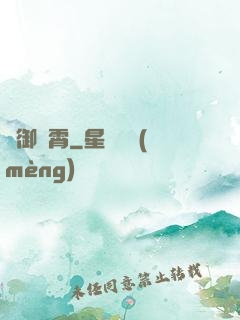 氣御靈霄