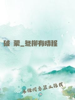 氣破鴻蒙