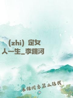氣質(zhì)決定女人一生