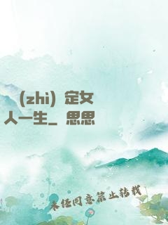 氣質(zhì)決定女人一生