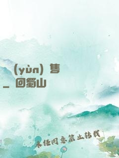 氣運(yùn)銷售員