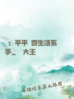 氣運：平平無奇生活系選手