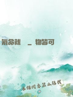 氪命就無敵