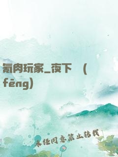 氪肉玩家