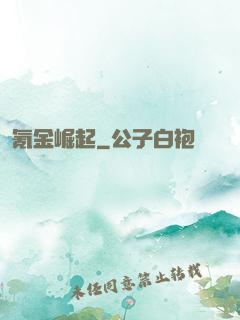 氪金崛起
