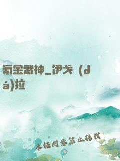 氪金武神
