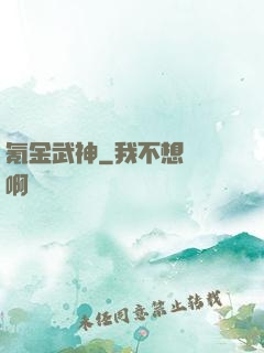 氪金武神