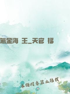 氪金海盜王