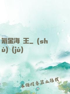氪金海盜王