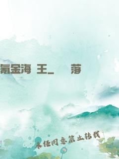 氪金海盜王