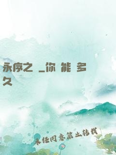 永序之鱗