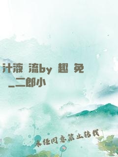 汁液橫流by筆趣閣免費