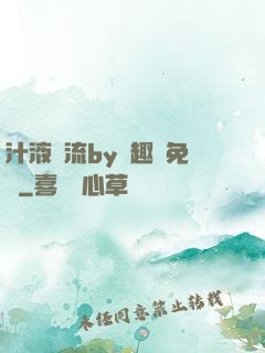 汁液橫流by筆趣閣免費