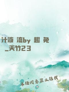 汁液橫流by筆趣閣免費