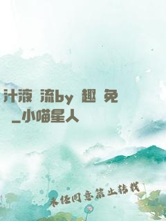 汁液橫流by筆趣閣免費