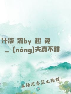 汁液橫流by筆趣閣免費