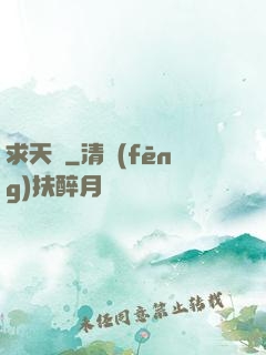求天記