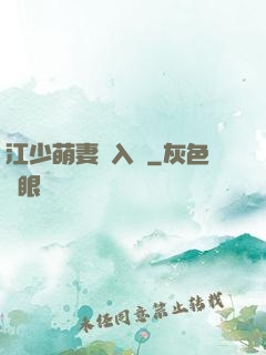 江少萌妻寵入懷