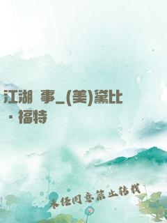 江湖塵事