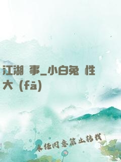 江湖塵事