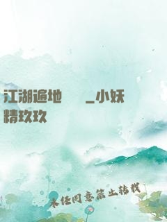 江湖遍地賣裝備