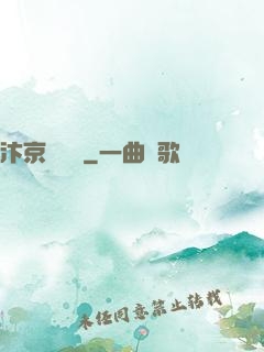 汴京異聞錄