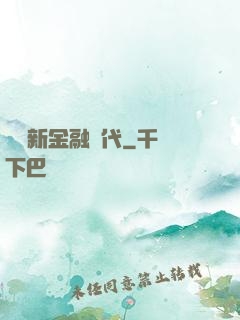 決勝新金融時代