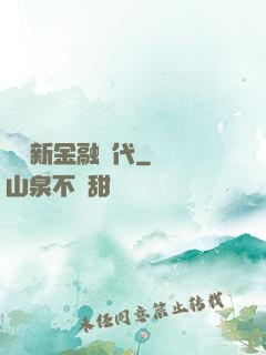 決勝新金融時代