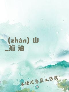 決戰(zhàn)華山巔