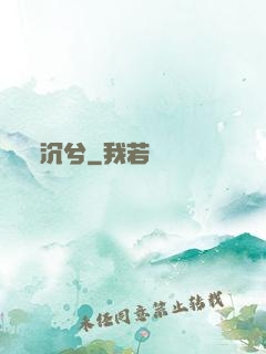 沉兮