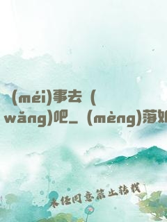 沒(méi)事去網(wǎng)吧