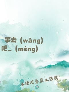 沒事去網(wǎng)吧