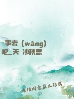 沒事去網(wǎng)吧