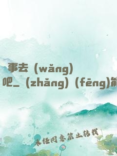 沒事去網(wǎng)吧